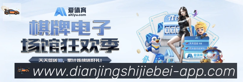 体育数据展示