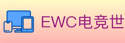 EWC电竞世界杯 logo